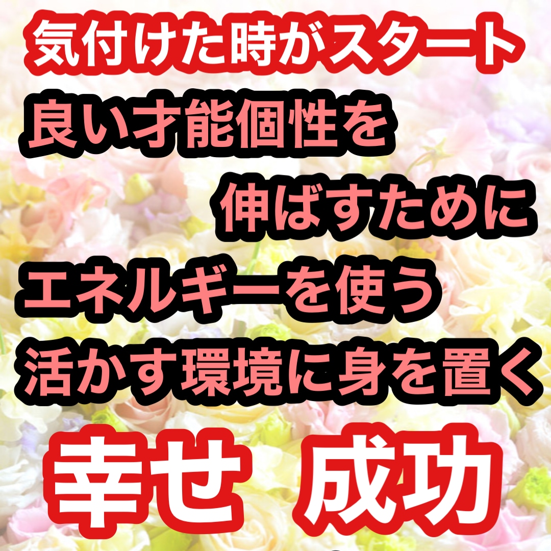 持って生まれた才能を分析します 【東洋哲学、どうぶつ占い】この世に生まれた個性をどう活かすか イメージ2