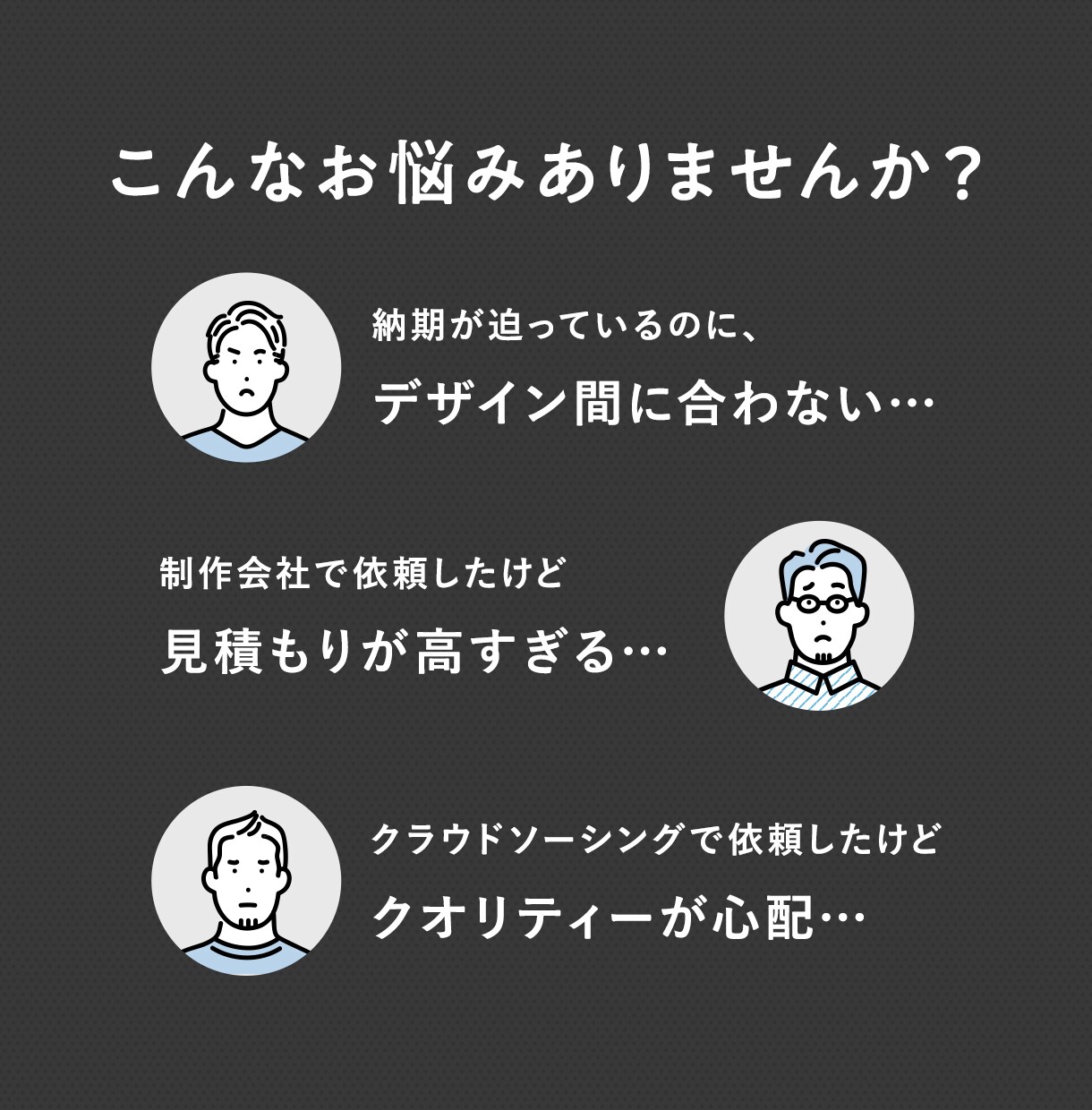 高品質デザインをリーズナブルな価格で提供します あなたの集客を加速させるデザインを今すぐゲット！ イメージ3