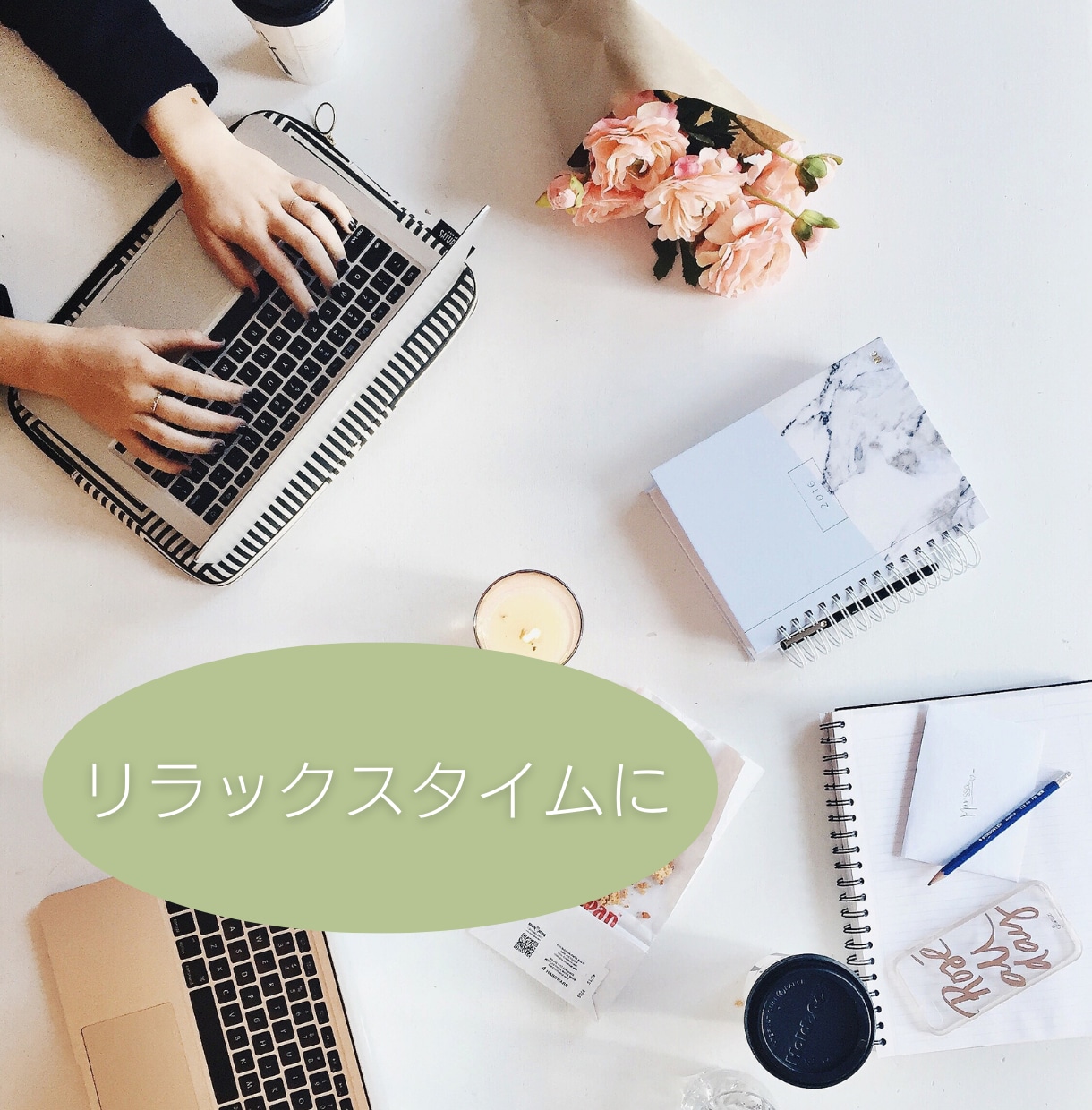 あなたのスキマ時間を利用して話したい事お聞きします 夫婦/親子/嫁姑/恋愛/ママ友などお悩み・不安・雑談など イメージ2