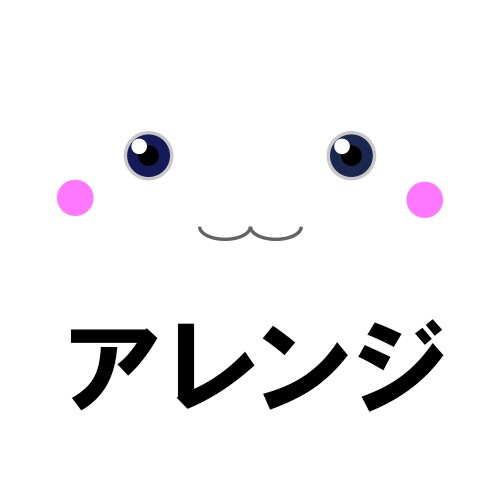 納得いかない作品をアレンジします その作品、捨てないでください！ イメージ1