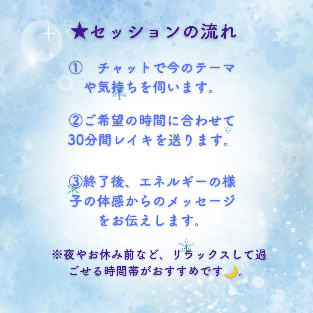 心と体に寄り添う遠隔レイキヒーリングをお届けします 累計200回以上感情疲れ・HSPの方に イメージ5