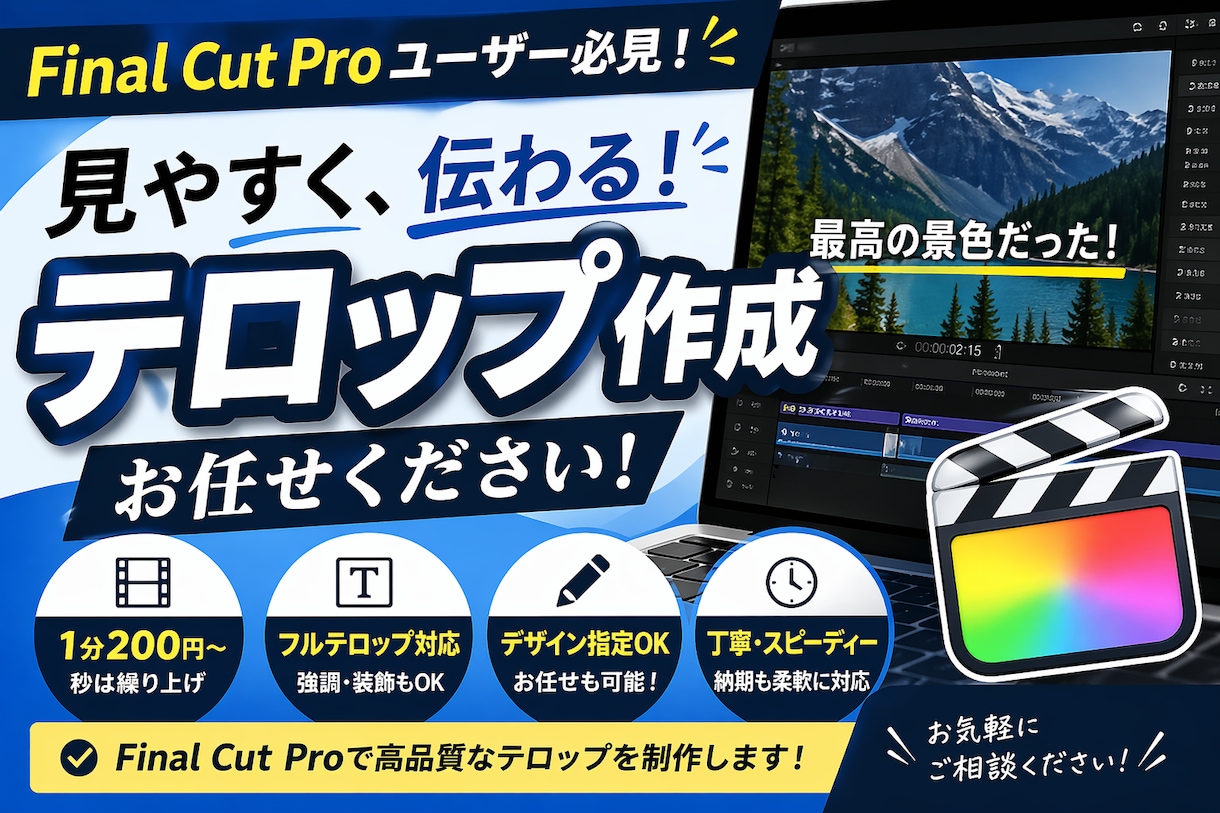 YouTube動画のテロップ作成をします 編集の手間を減らしたい方へ！見やすいテロップを作成します！ イメージ1