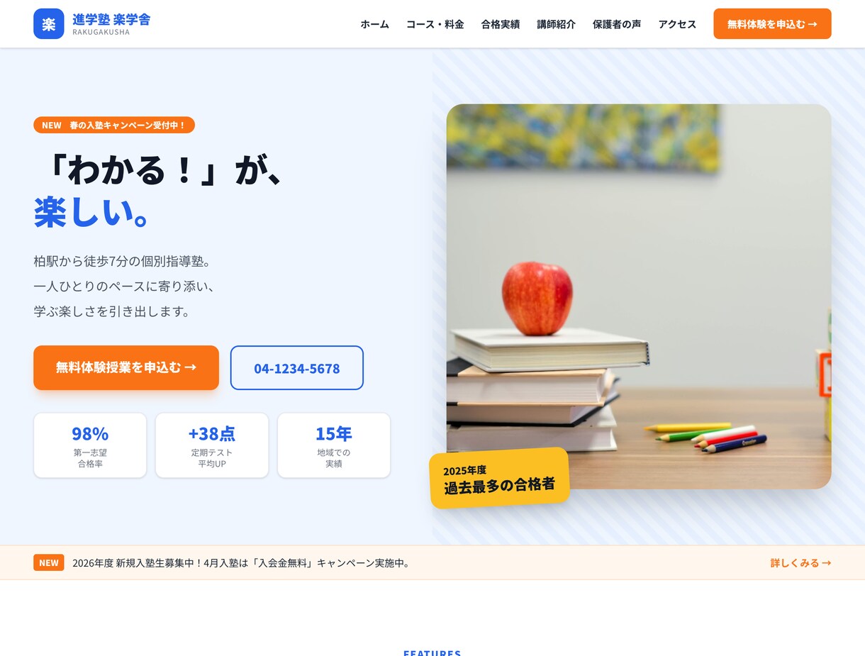 3万円｜1ページ完結のシンプルHP制作します 名刺代わりに｜開業・小規模店舗向け｜最短5日納品 イメージ9