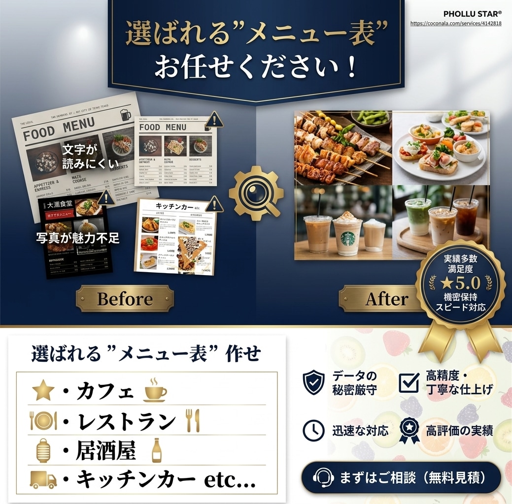 魅力的なデザインのメニュー表制作します 売上アップにつながるデザインでサービス・商品の魅力を最大化✨ イメージ1