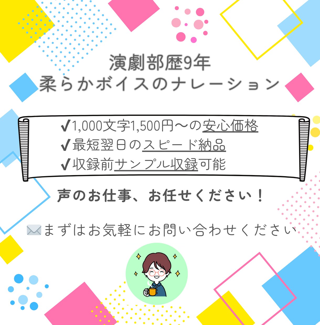 柔らかボイスで、CV、ナレーションを吹き込みます 最短2日/柔らかい女性のナレーション イメージ1