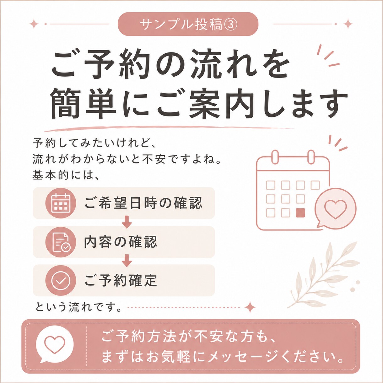 美容系SNSの投稿ネタ10本・台本5本を作成します 美容・コスメ・サロン向けSNS投稿ネタや台本を作成します イメージ6