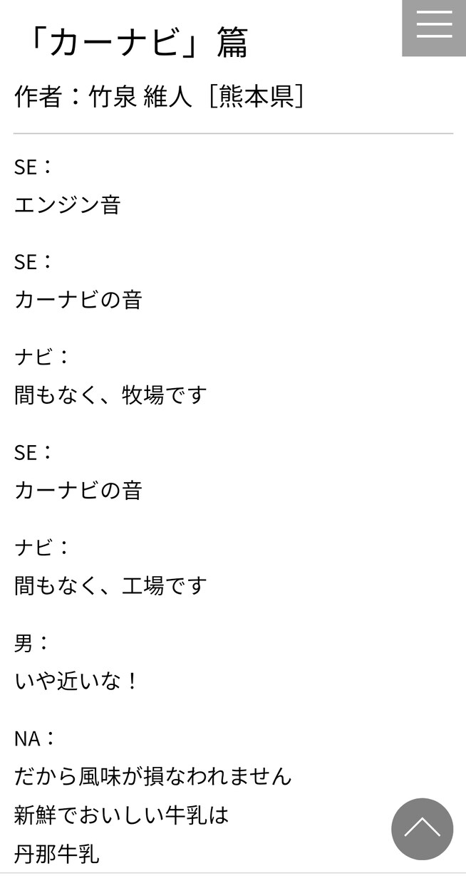 キャッチコピー・ラジオCM制作します 第17回文化放送ラジオCMコンテスト等受賞多数 イメージ7