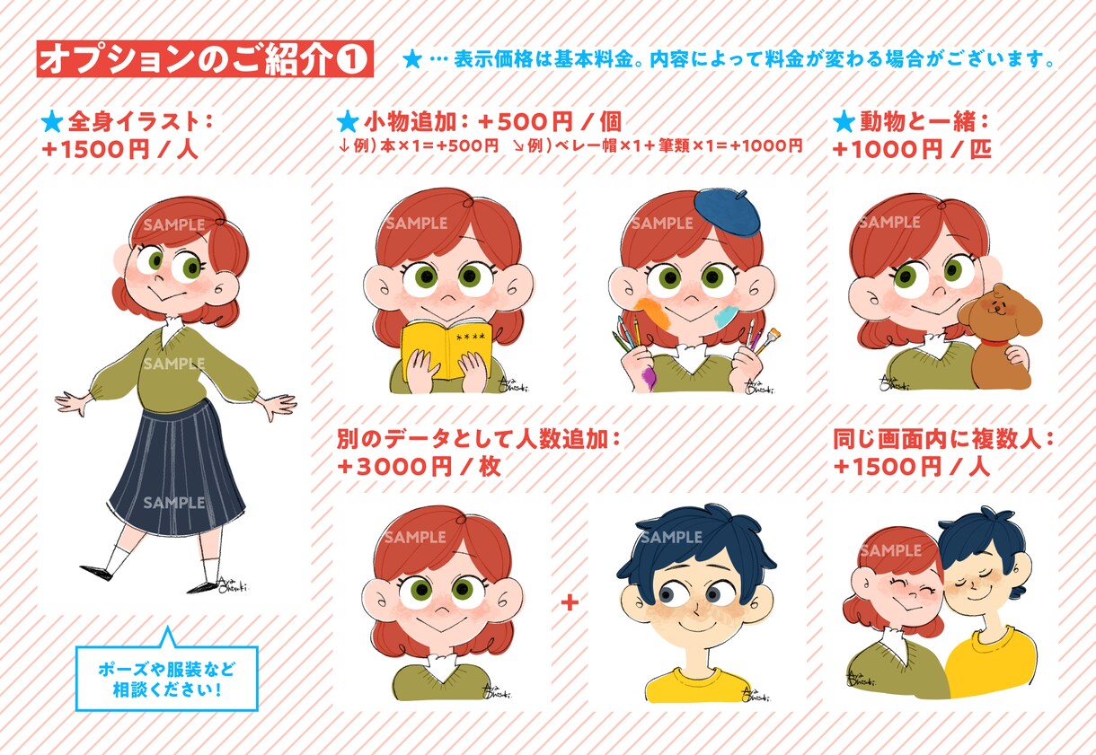 SNSやブログに！ポップで目を引くアイコン描きます 《 3/1〜ココナラでのご依頼の受付を一時休止します 》 イメージ4