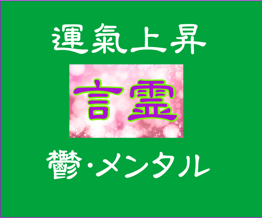 幸せを導く「333文字の言霊」潜在意識を浄化します ネガティブ思考からの脱却、運気を上げたい方に強力にお勧めです イメージ6