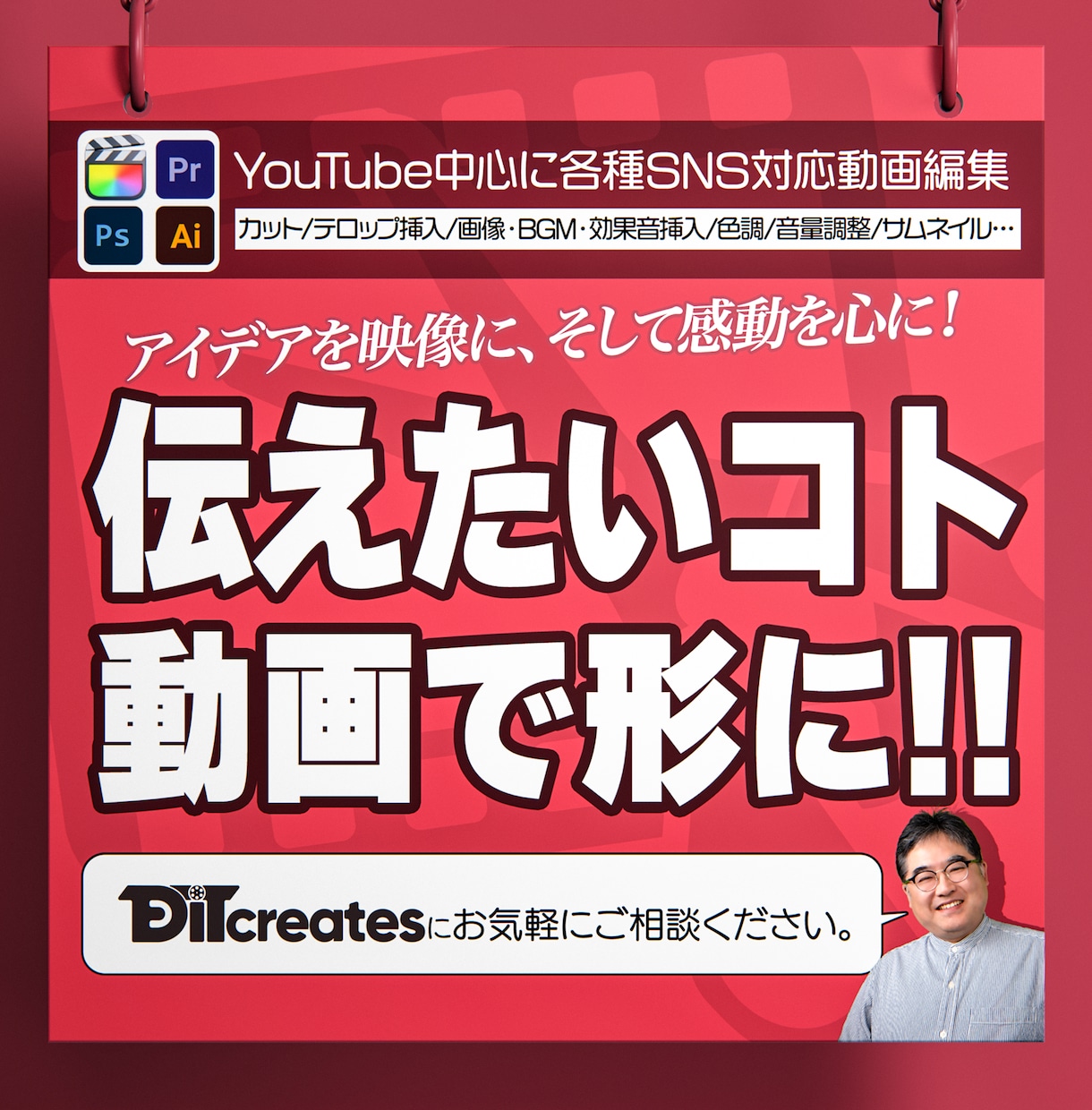 YouTube/各種SNSなどの動画編集を承ります 様々なジャンルに対応！長期/継続のご依頼もOK！ イメージ1