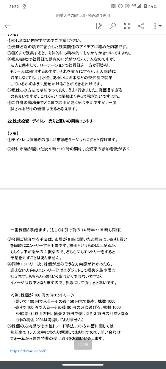 簡単、再現性あり!! 副業70個を伝授します 私が実際に行動してきたものばかりです。シンプルです。 イメージ6