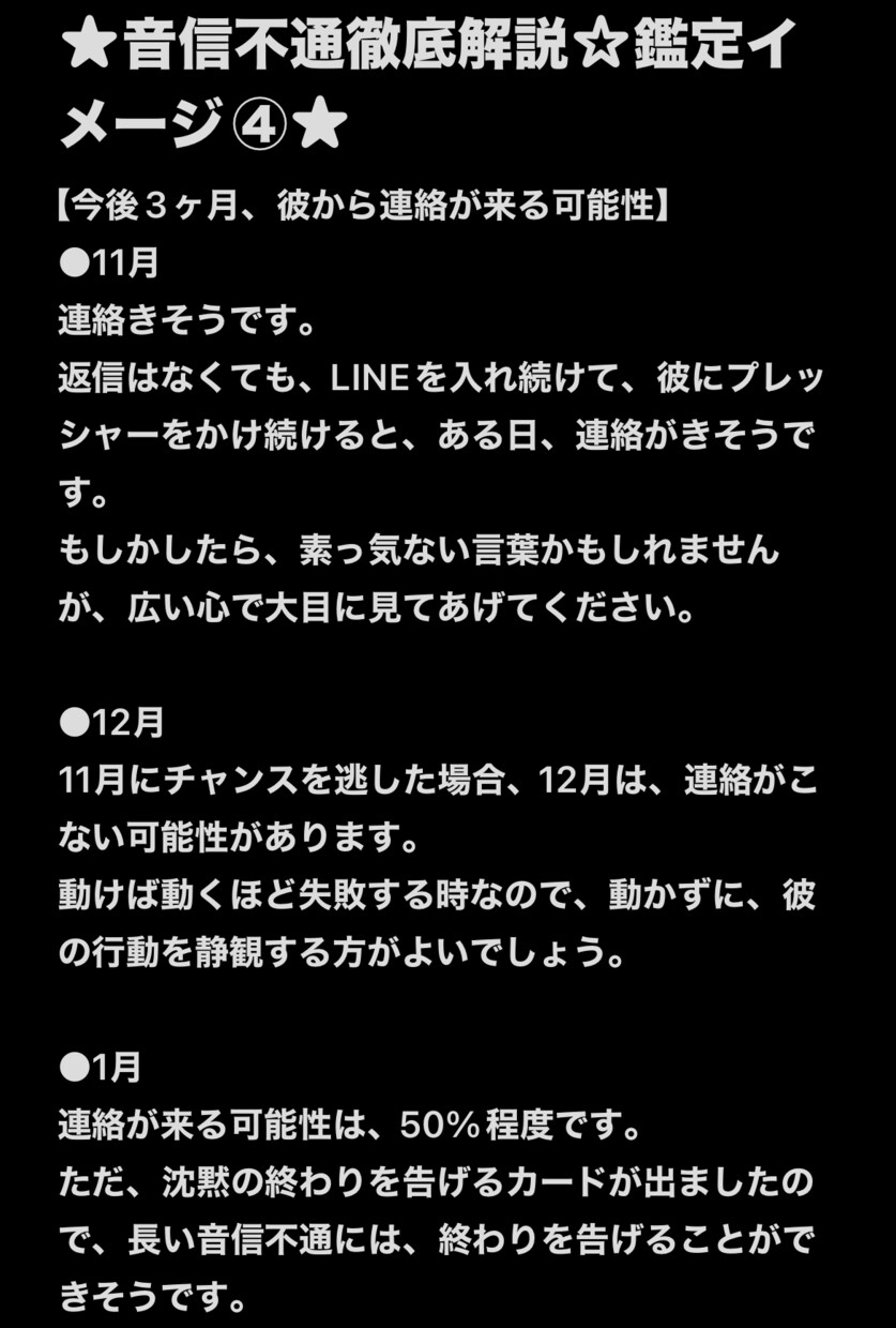 音信不通について徹底解説します 現役占い師による音信不通徹底解説 イメージ5
