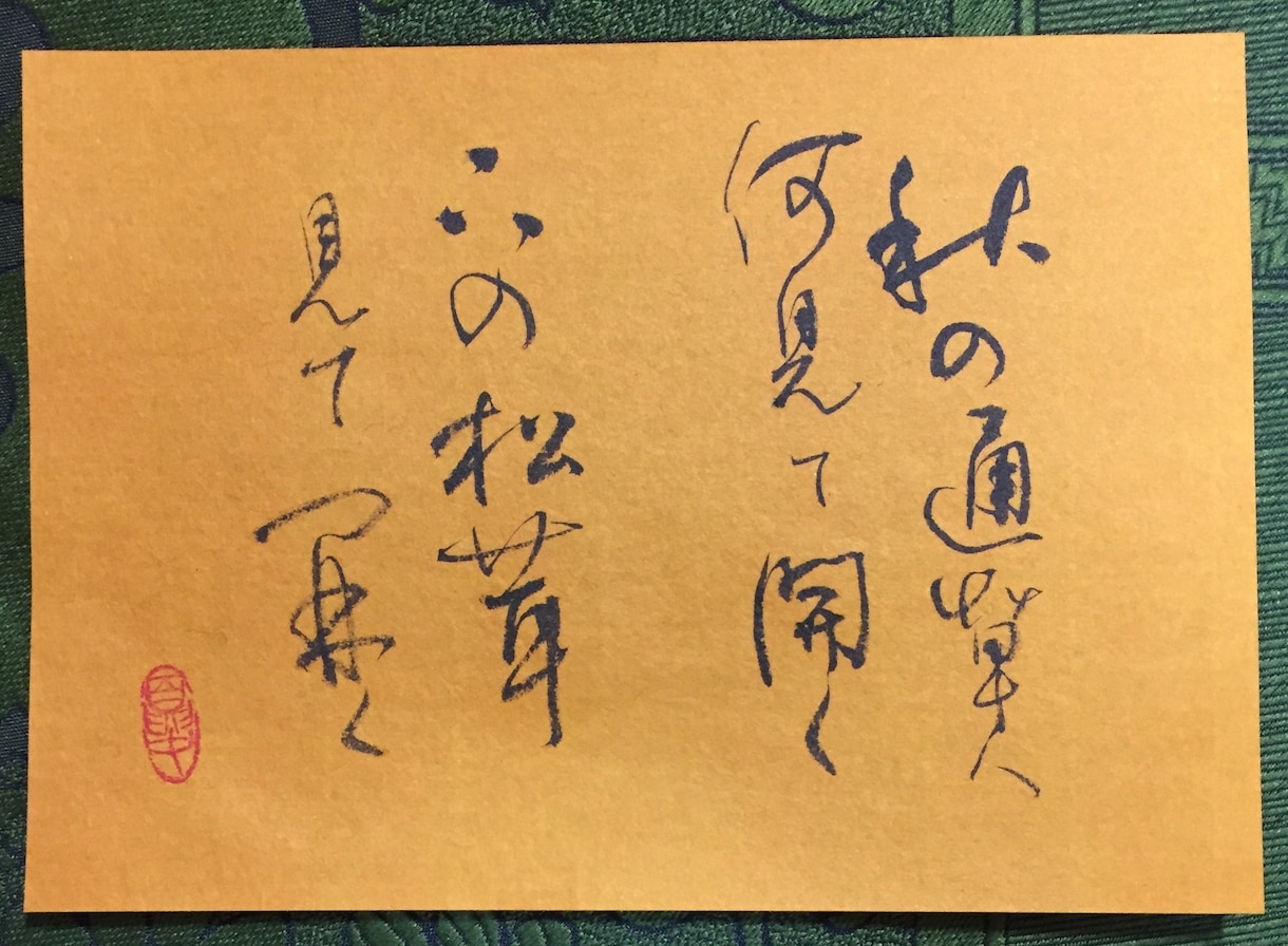 好きな言葉、自作の詩、俳句を作品にします 言葉を作品にしたい方へ　～お部屋のインテリアに～ イメージ2