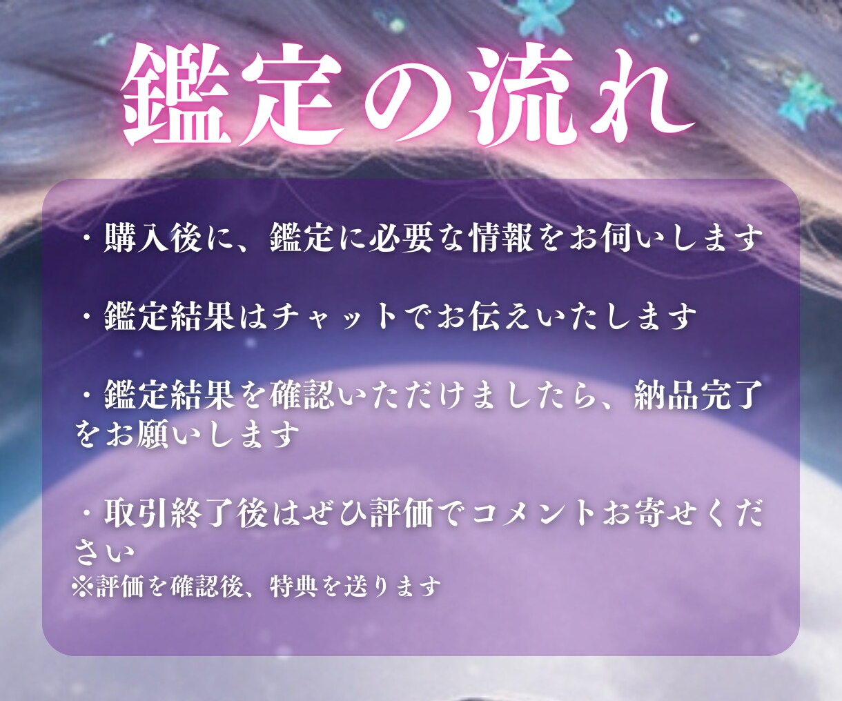 縁織り鑑定【恋愛成就】恋が実る可能性を視ます 恋愛成就に向けて｜片思い・復縁・複雑愛・社内恋愛 イメージ7
