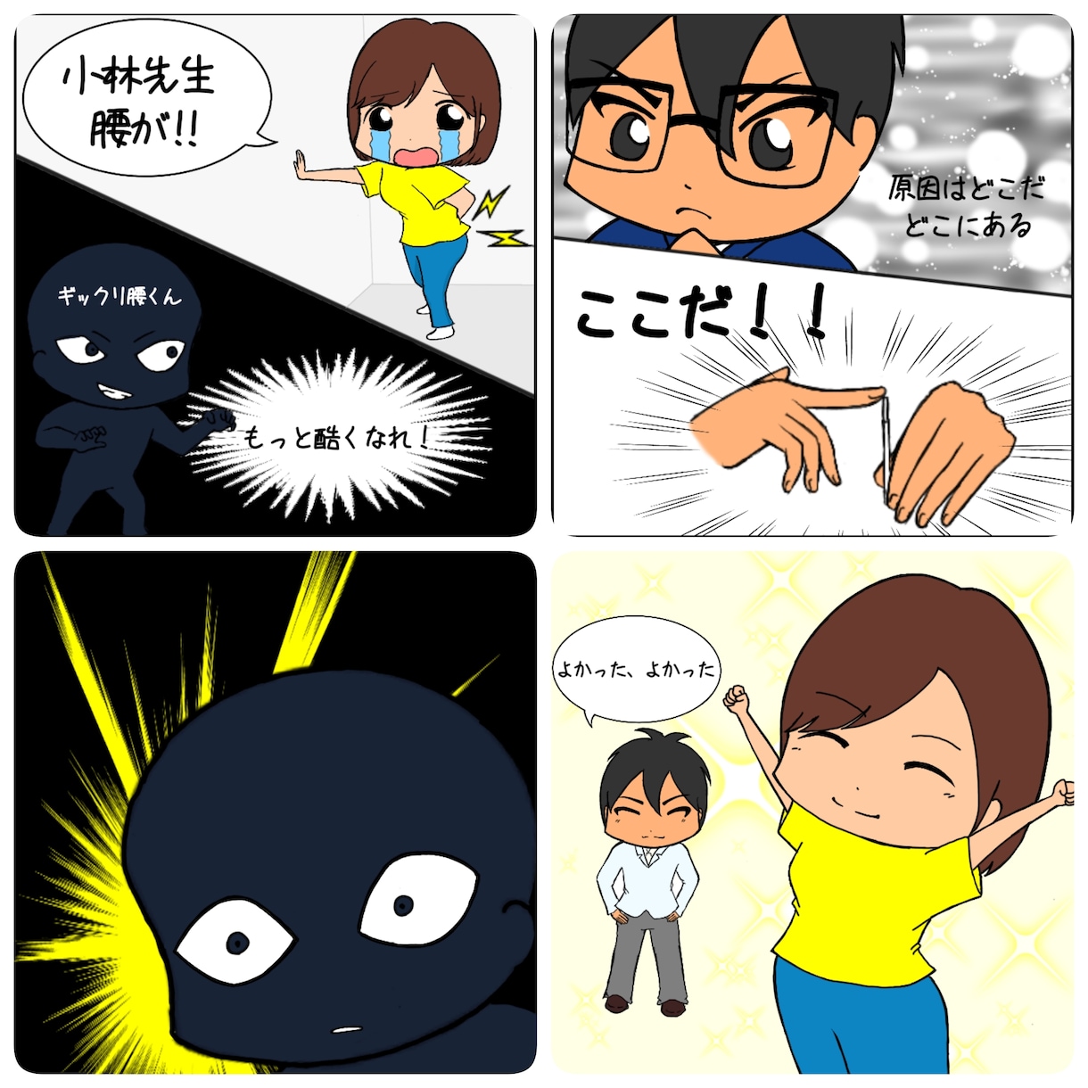 4コマ漫画をお描きします 広告やチラシ、HPをもっとわかりやすくするための漫画を作成 イメージ2