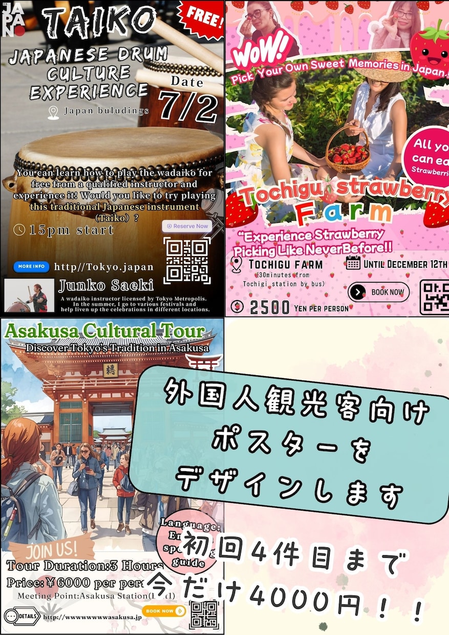 外国人観光客に響くポスター制作をお手伝いします インバウンド向けポスターの制作をします！！ イメージ1