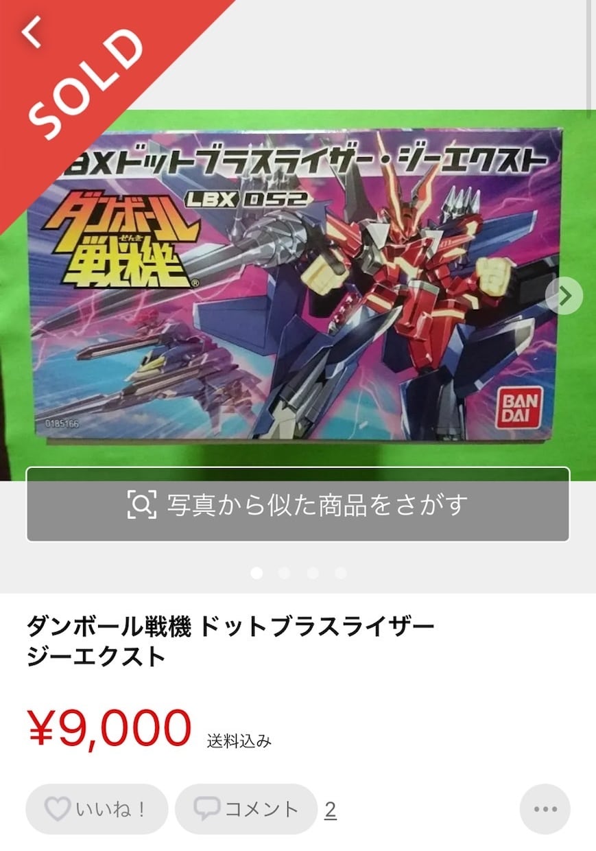 初心者向け店舗せどりの始め方を教えます １ヵ月無料サポート付き（副業初心者向け） イメージ7