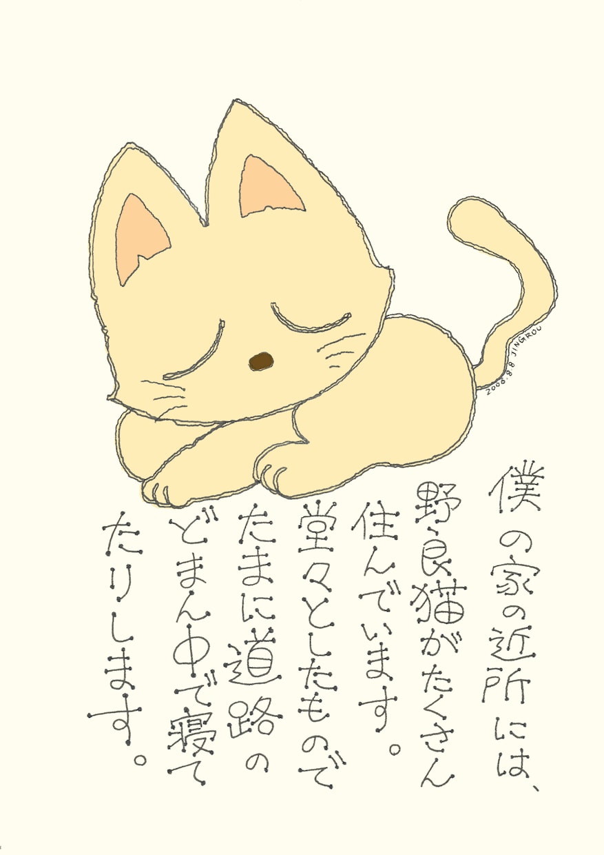 ほんわかイラスト描きます イメージを『ほんわか』化、します。 イメージ6