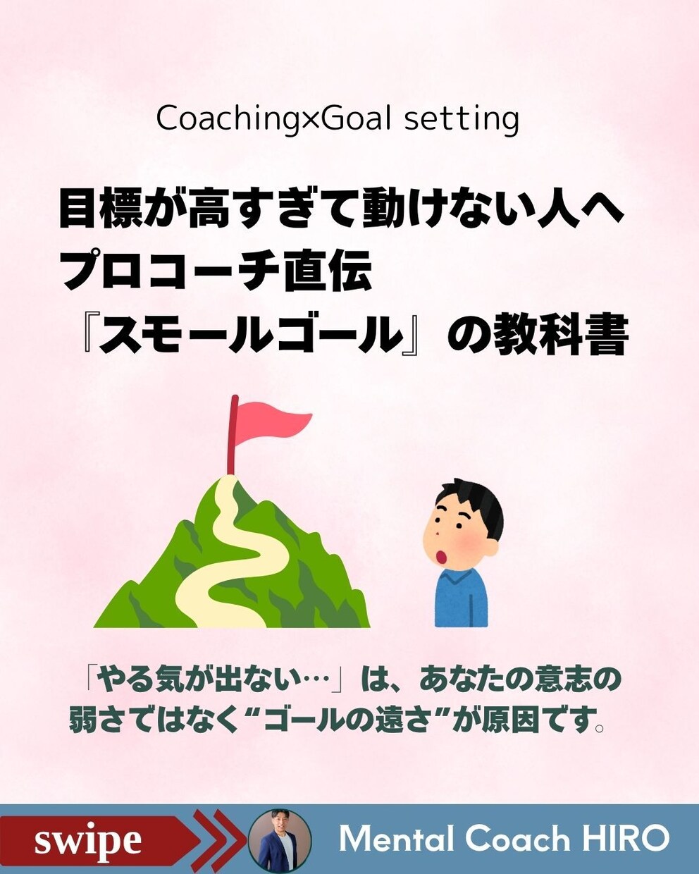 ビジネスマン向けに1on1コーチングを実施します 【独立オープン記念】先着5名限定特別価格60分　2,000円 イメージ3