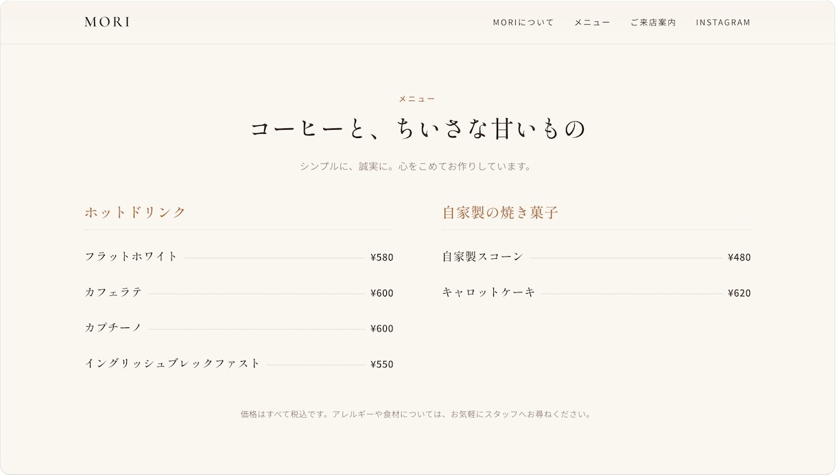 小さなお店のホームページを制作します シンプルで伝わるサイトを丁寧に制作します イメージ3