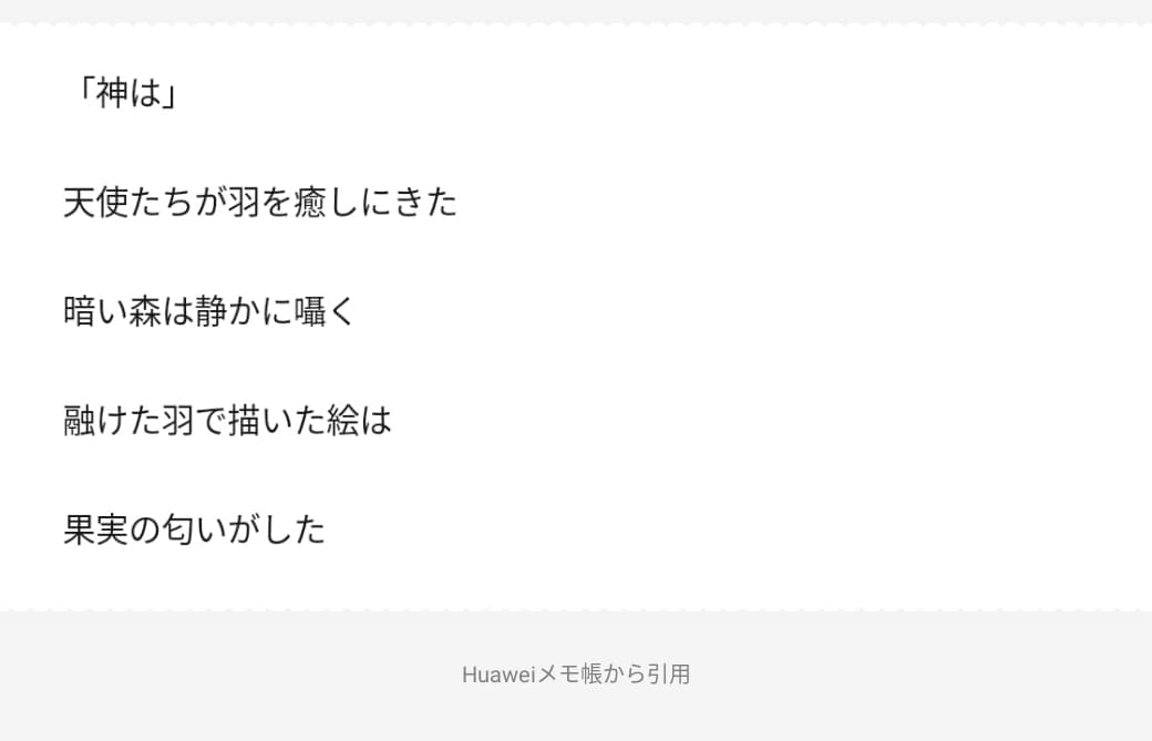 依頼を元に作詞をします 依頼を元にファンタジーな詩を書きます！ イメージ1