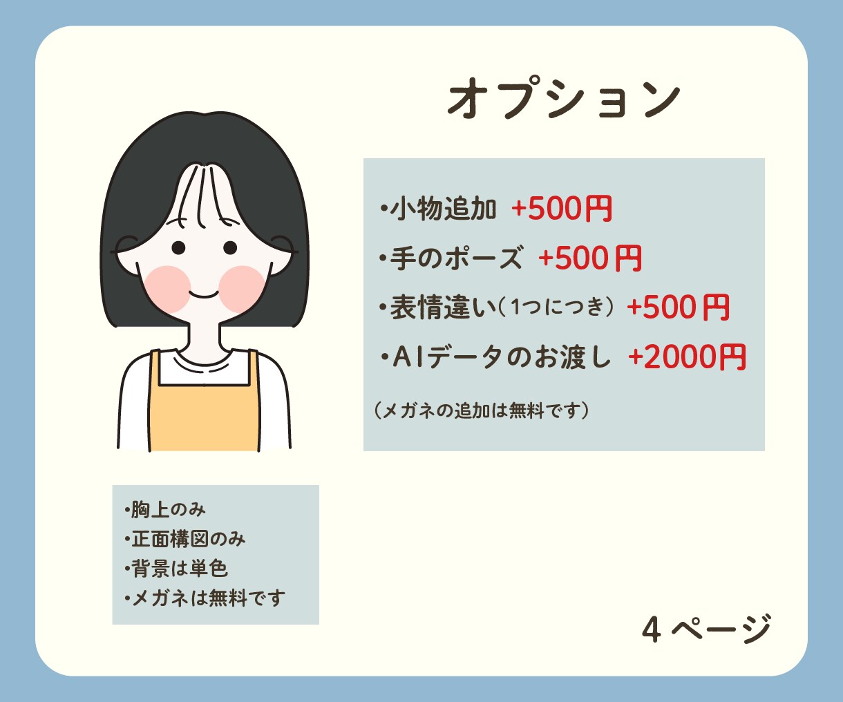 韓国風♡可愛いアイコンを描きます シンプルで使いやすいイラストアイコン イメージ4