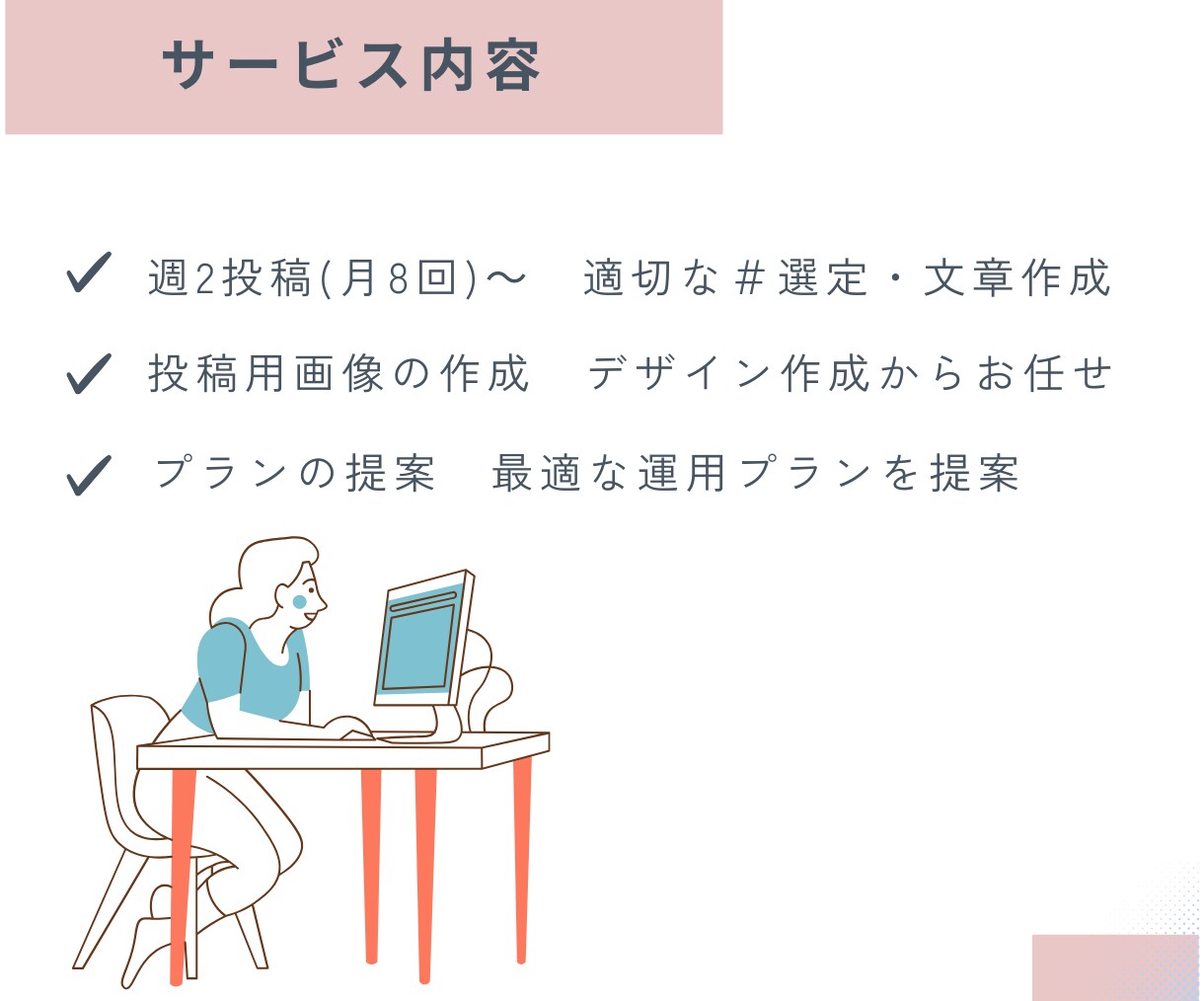 web解析士がプロ目線の運用代行をいたします まるっと全部お任せください！最適なプランを提案します！ イメージ3