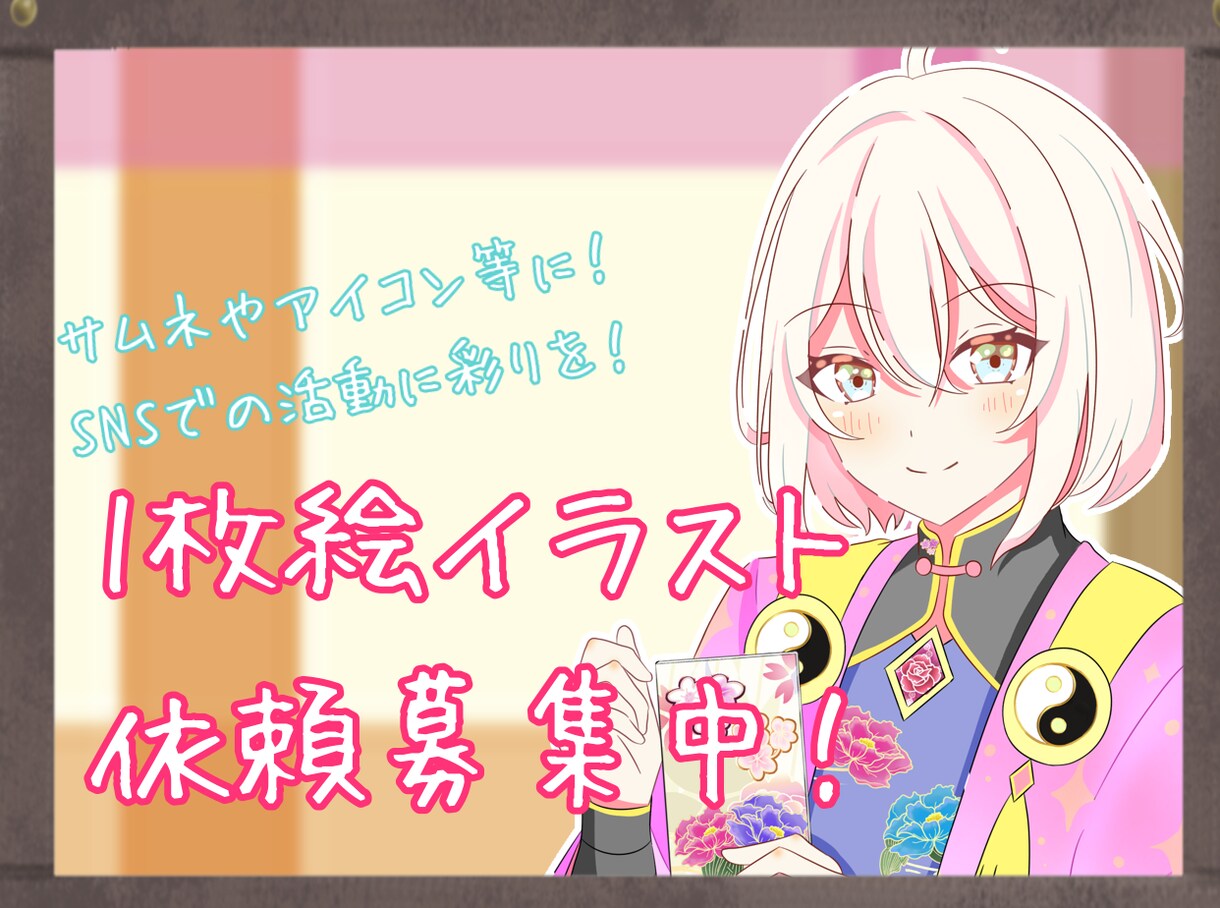 イラスト1枚絵制作いたします 貴方の1枚絵を是非描かせてください イメージ1