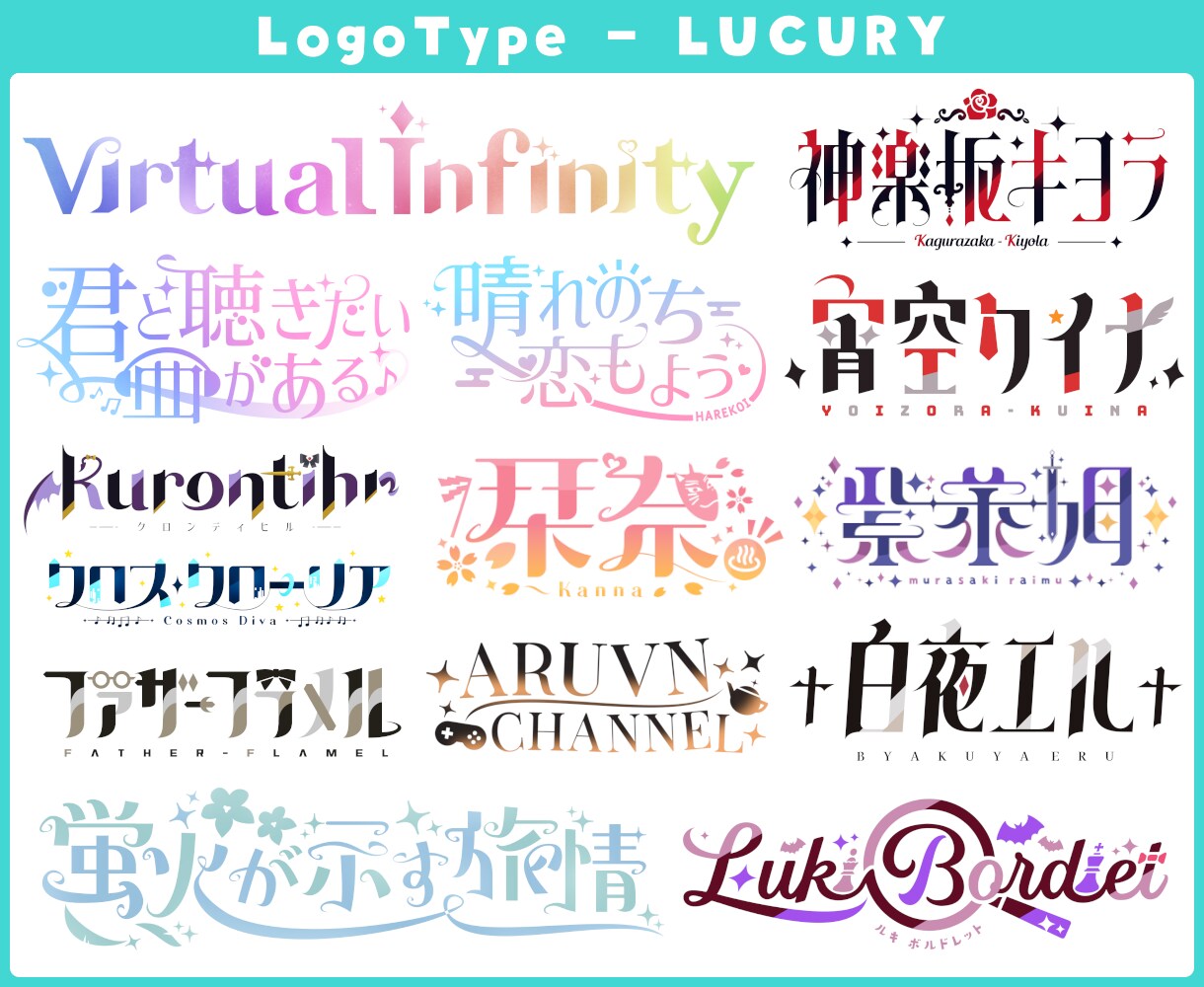 VTuberさんや同人作品などのロゴを作ります 無制限の修正と丁寧な対応で理想のロゴを制作します！ イメージ4