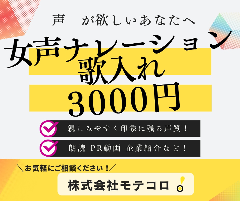 3000円でナレーションします 作品やメッセージの空気感に寄り添う語りをお届けします。 イメージ1