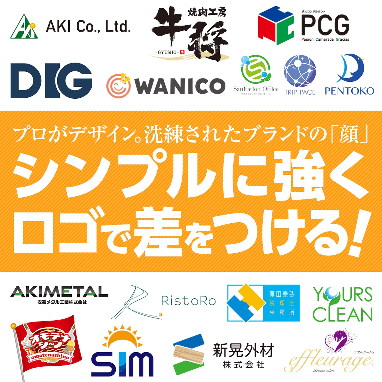 プロ歴25年以上! 集客に強いロゴ制作をいたします 企業・店舗の顔となるロゴを丁寧にデザイン イメージ1