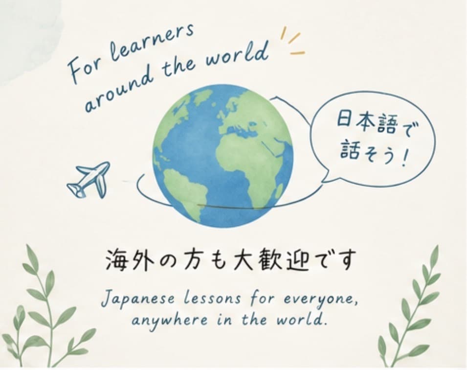 中級者に向けて使える日本語教えます 伝わるって楽しい！自分らしく話せるようになる日本語レッスン イメージ2