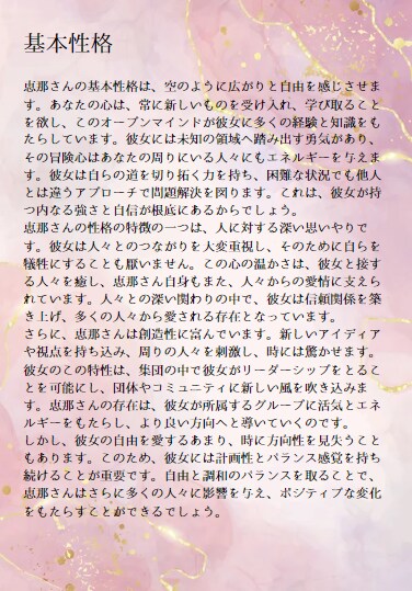 10月特別価格！彼との結婚の可能性視ます 今の彼との結婚についてのお悩み解決いたします。 イメージ4