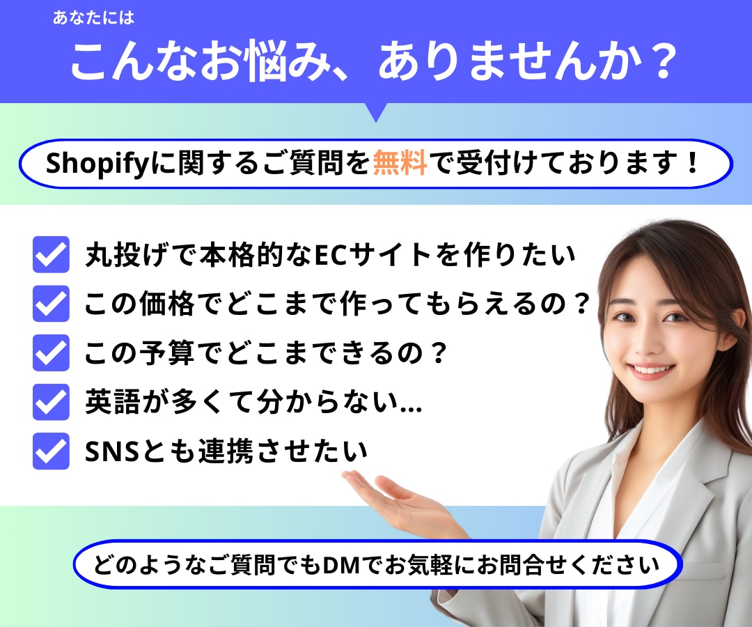 shopifyでオシャレなECサイトを制作します 完全初心者特化！丸投げOK！shopify公認プロが担当！ イメージ2