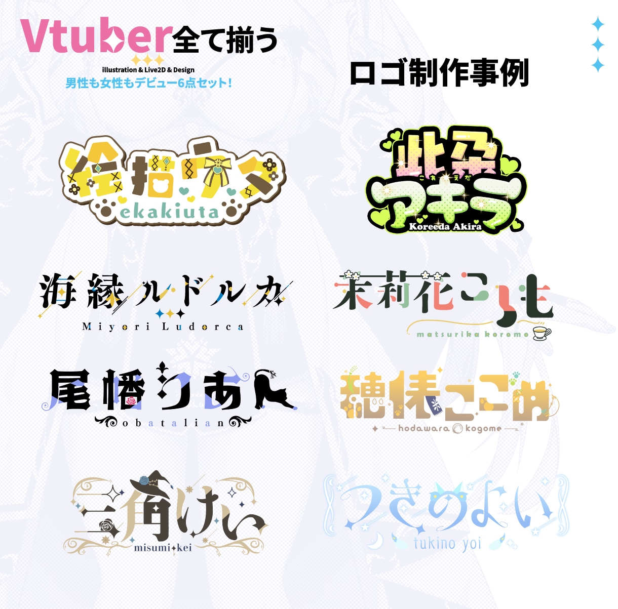 Vtuberキャラデザ～モデリング全行程制作します Live2Dモデル・パーツ分け・ロゴ・SDキャラまで全部込！ イメージ8