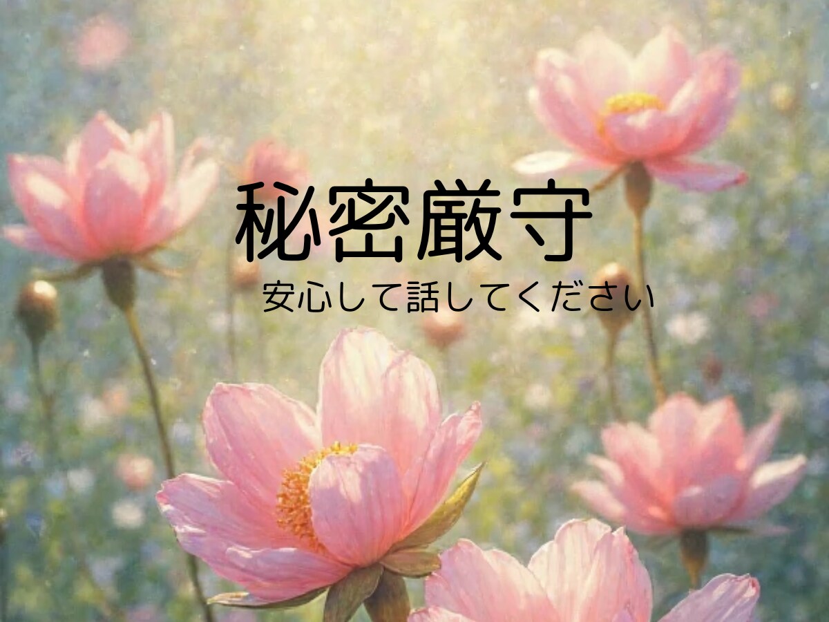 がんばりすぎた心の安心基地対話を提供します 揺れた心が安心して休める場所に イメージ5