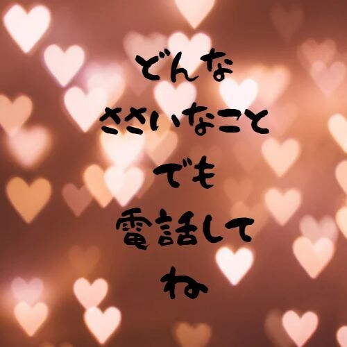 どんなささいな事でもお話聞きます 4歳差上女の子下男の子の子育てなどを経験しました。不育症です イメージ1