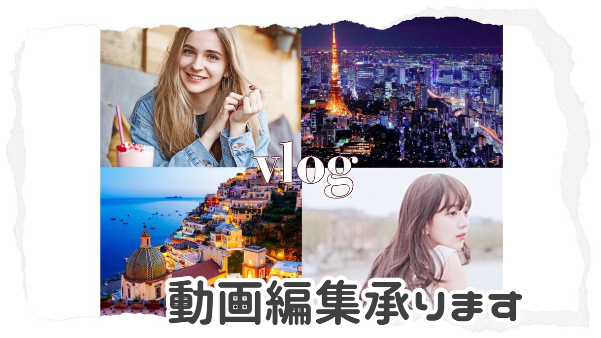 若者向けの動画編集代行します 数多くのYouTubeを見た私しか出来ない編集します！ イメージ1