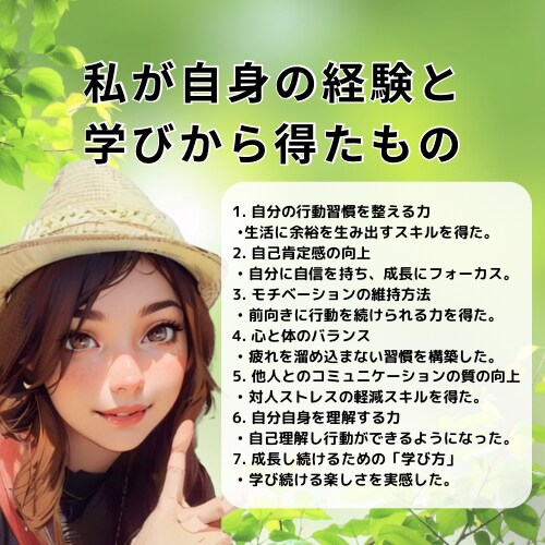 1ヵ月間で行動と心を整える講座を提供します 伴走型のサポートで理想の自分を育てるワクワク体験 イメージ6