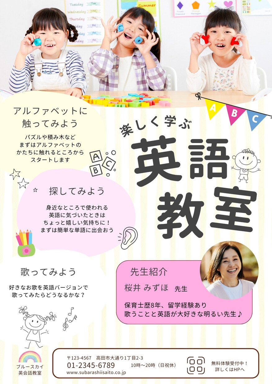 見やすく伝わるバナー・チラシ作りますます ターゲットに響くCanvaデザイン制作 イメージ3