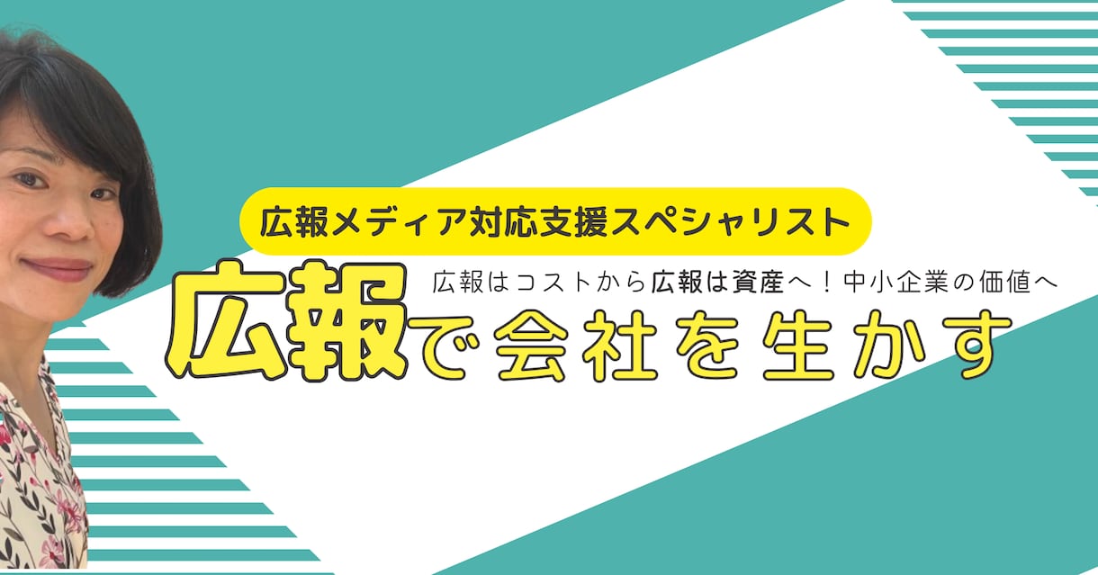 PR TIMES！プロがプレスリリース作成します PR・広報のプロがメディアに刺さり話題になるリリースを作成 イメージ1