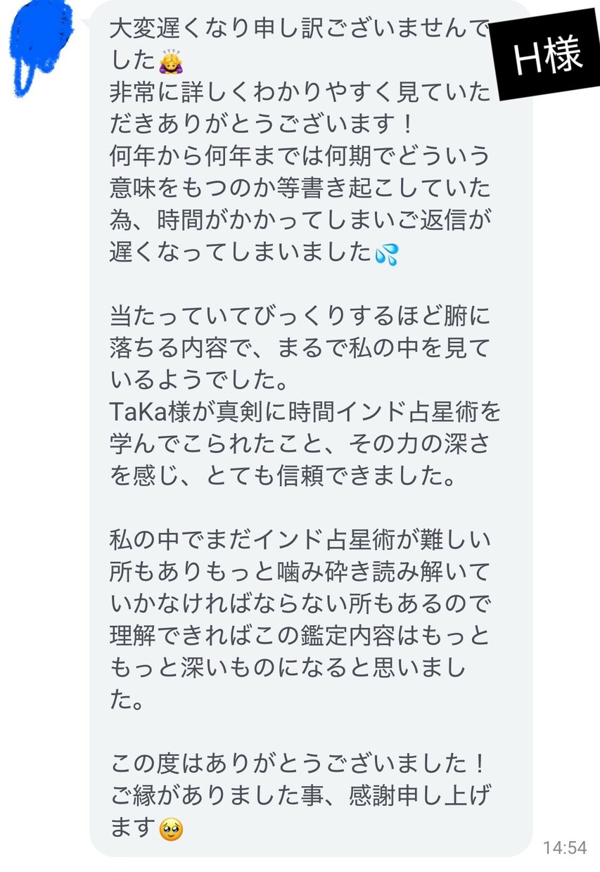 運命が動く日はいつ？「最高の転機」を集中鑑定します 仕事・恋愛・金運の好機を特定。インド占星術で掴む未来の成功 イメージ8