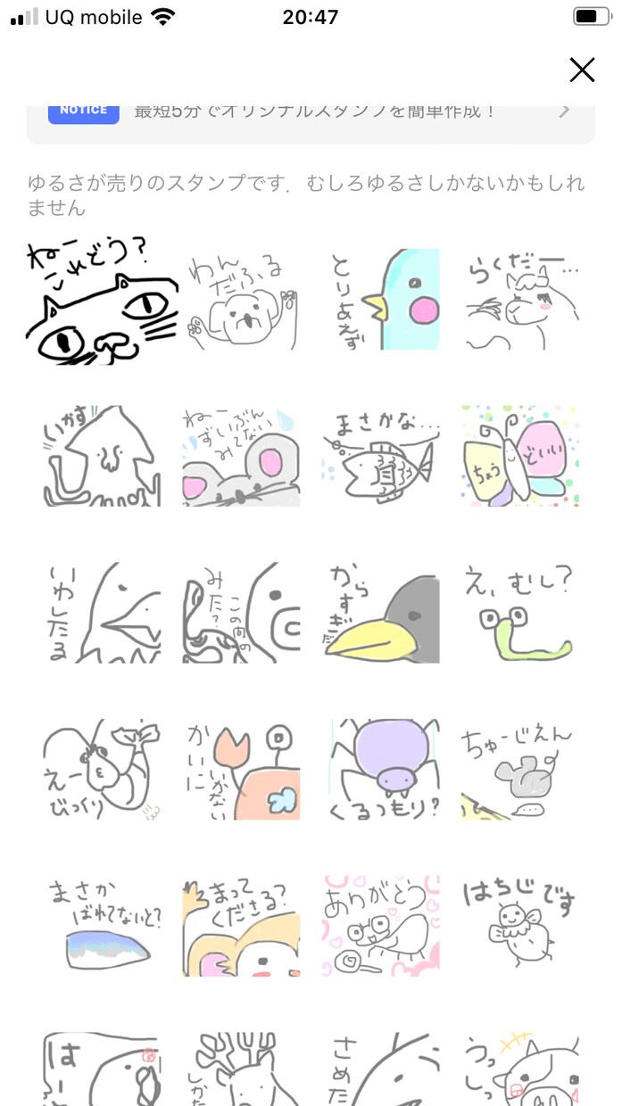 イメージ具現化のお手伝いします ．愛されるキャラクターを一緒に爆誕させましょ→ イメージ10
