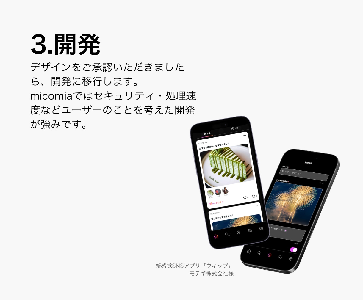 iOS/Android/Webアプリを開発します 【漫画でわかる！】「初めてのアプリ開発依頼方法」を公開中！ イメージ10