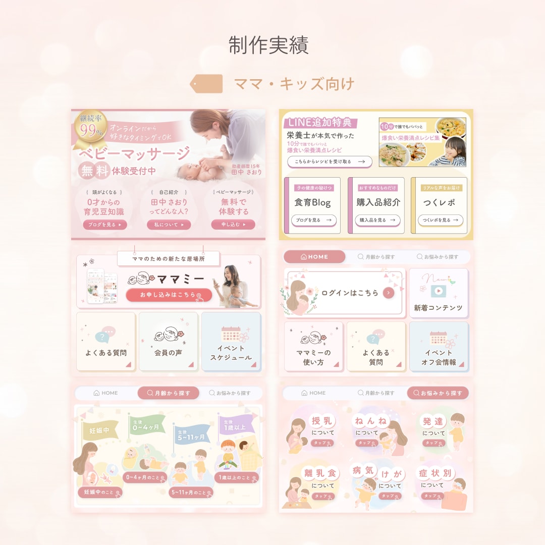 タップ率アップ　LINEリッチメニューを制作します \提案力に定評あり/ 大切な想いを汲み取り、カタチにします イメージ6