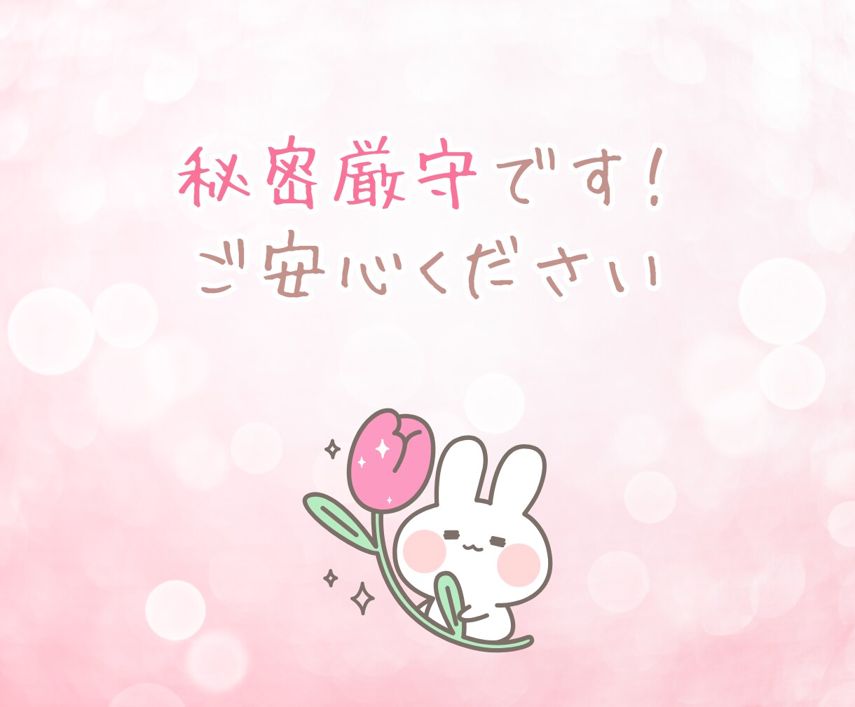 チャットで繋がる3日間⭐あなたに優しく寄り添います LINE感覚で楽しく息抜き♪話し相手/雑談/悩み/愚痴/癒し イメージ8
