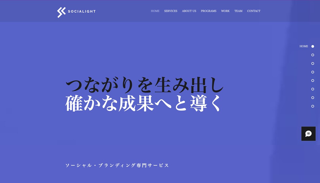 ペライチ・Wixで制作されたHPやLPを修正します 短期間かつ高品質でWebサイトの修正 / 更新を行います！ イメージ7