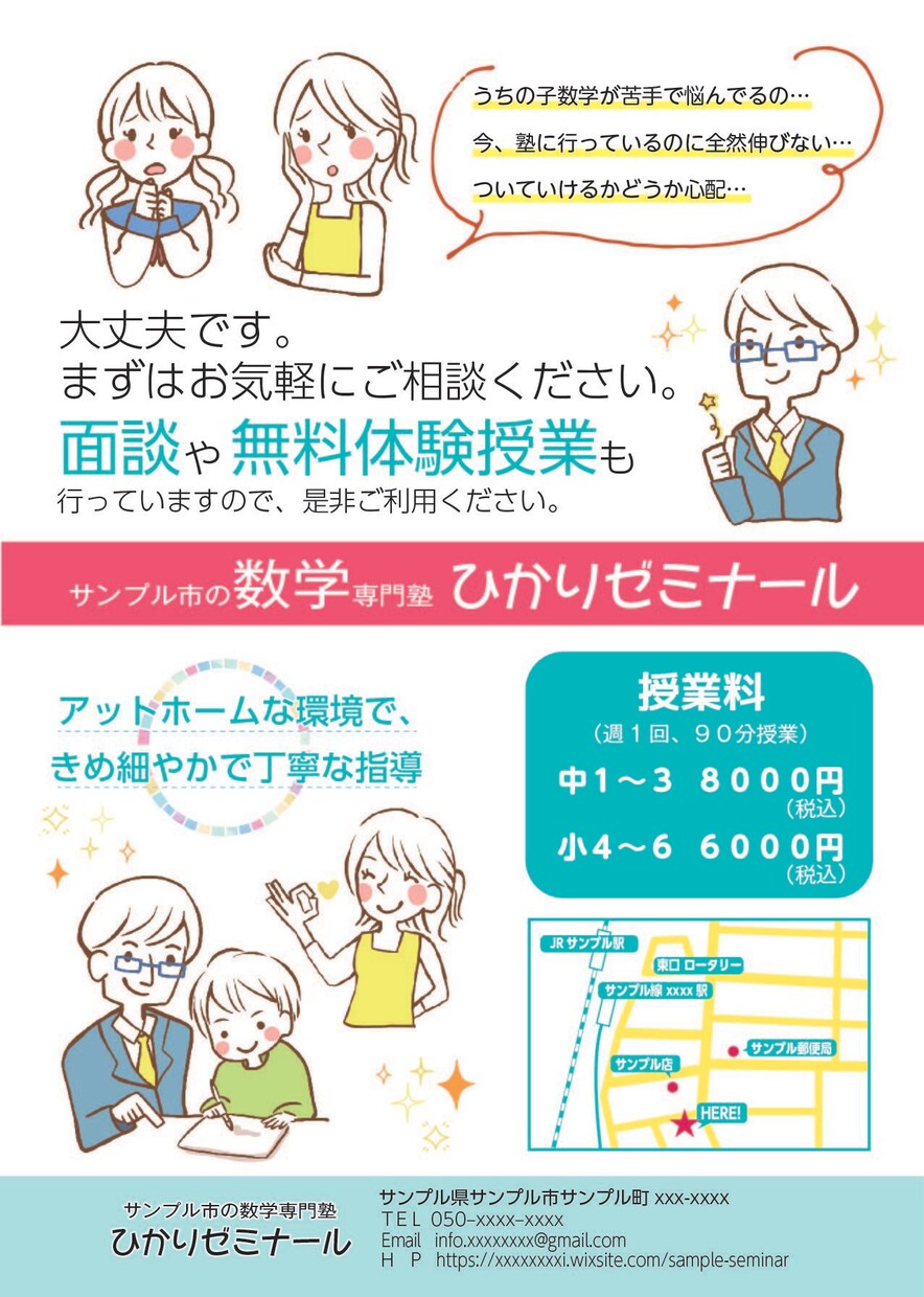 格安！イラスト付きのお洒落なチラシ等デザインします Illustratorで作画可能、イラスト・漫画自由オーダー イメージ6
