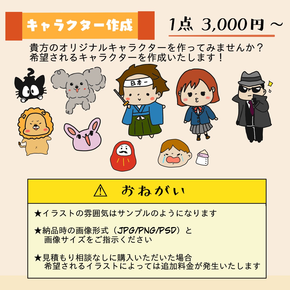 ゆるふわなオリジナルオーダメイドイラストを描きます ゆるふわなイラスト！ご要望はなんでもお伝えください！ イメージ3