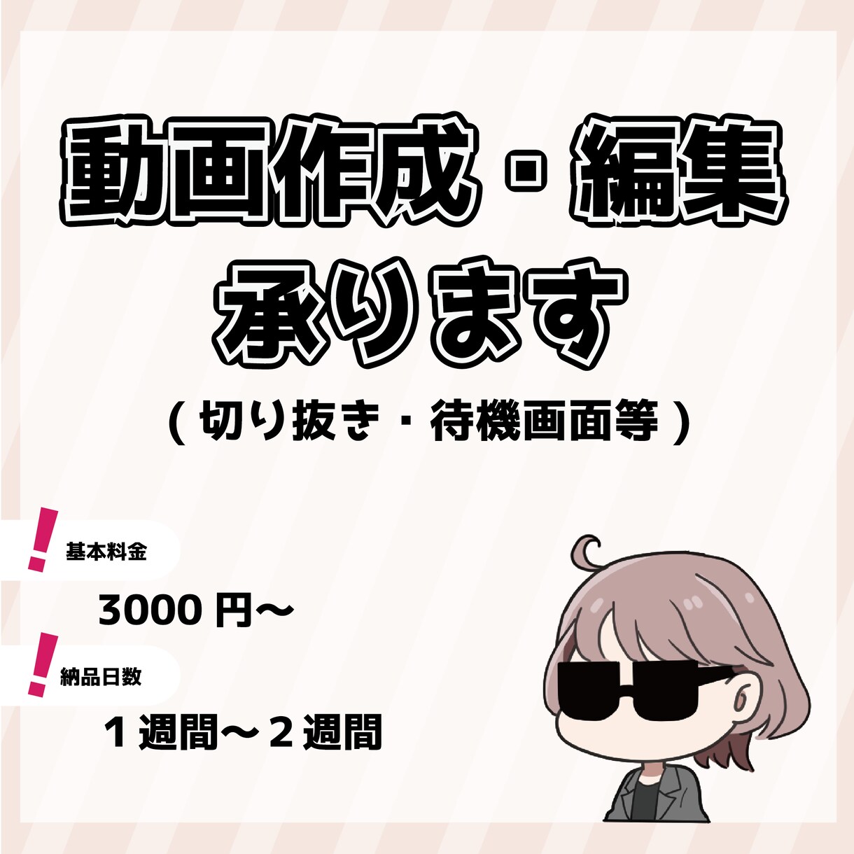 動画の編集・切り抜きさせていただきます 動画編集の時短してみませんか？ イメージ1